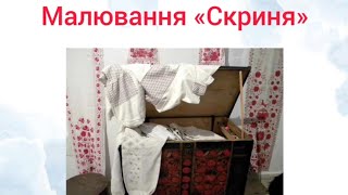 Художньо - продуктивне образотворення малювання: \