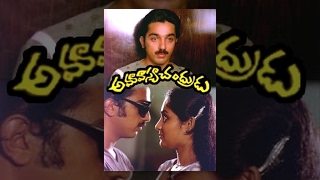 Amavasya Chandrudu Telugu Full Length Movie | Kamal Hassan | Madhavi