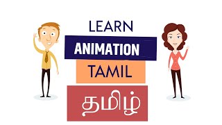 animation course in tamil