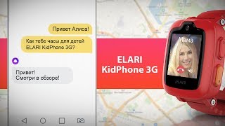 Детские Apple Watch, только лучше!