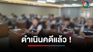 ดำเนินคดีชาวไต้หวัน ใช้โลโก CIB อมรมอาสาตำรวจชาวจีน | ประเด็นเด็ด 7 สี