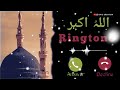 allah hu akbar ♥️ allah hu akbar allah hu akbar 🥰 allah hu akbar allah ☝️ allah hu akbar ringtone 🔔