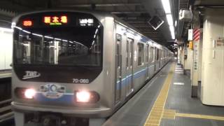 りんかい線70-000形6編成　新宿駅発車／Rinkai-Line at Shinjuku