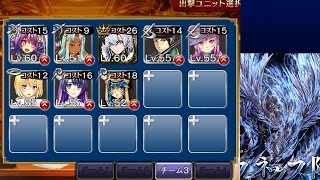 魔神フェネクス　Lv3　：魔神降臨　【千年戦争アイギス】