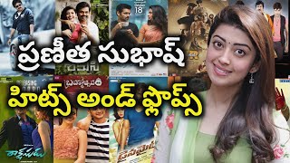 Pranitha Subhash Hits and Flops all telugu movies list| Telugu Cine Industry