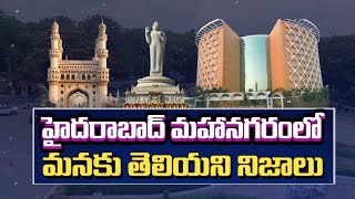 Reality of Hyderabad from Nizam's population to real estate