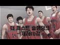 🏀 더 퍼스트 슬램덩크 OST - 제Zero감 - (10-feet) 🏀