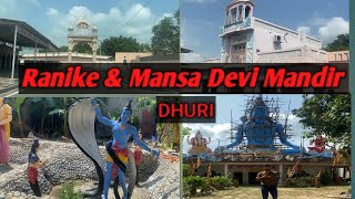 Ranike Mandir | Mansa Devi Mandir Dhuri | daily vlog 38 | Shubh Vlogs | day out with family | SHIV G