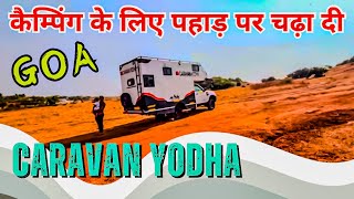 कैम्पिंग के लिए पहाड़ पर चढ़ा दी | Campervan | Caravan #goa #Campervan #rv #motorhome #caravanyodha