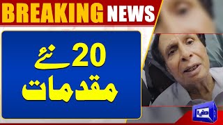 BREAKING!! Big News From Lahore High Court | Pervaiz Elahi | 20 new cases | Dunya News
