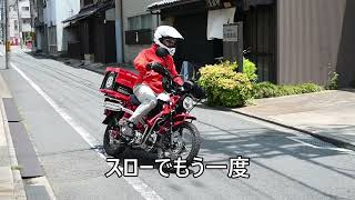 サンエムズ株式会社 CT125ハンターカブ専用設計 センターキャリアバッグの紹介動画