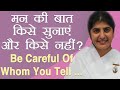 Whom Should You Share Your Problems With?: Ep 52: Subtitles English: BK Shivani