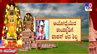 Ayodhya Ram Mandir | ಅಯೋಧ್ಯೆಯಿಂದ ಮರಳಿದ ಬಾಲರಾಮನ ಶಿಲ್ಪಿ ಅರುಣ್ ಯೋಗಿರಾಜ್​ಗೆ ಅದ್ಧೂರಿ ಸ್ವಾಗತ