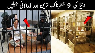 9 Most Dangerous Prisons Around the world by Stroy Facts | دنیا کی 9 خطرناک ترین اور ڈراؤنی جیلیں