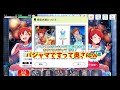 【ミリシタ】今回の報酬を見て頑張らないわけにはいかないな・・・【１４公演目】