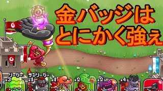 【城ドラ】金バッジはとにかく強ぇ！【実況】