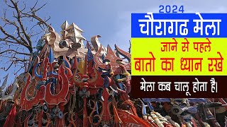 Pachmarhi chauragarh mahadev mela 2024 जाने से पहले जान लो ये बाते वरना हो सकती हे मुसीबत