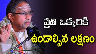 Bhagavad gita Chaganti koteswara rao speeches sri chaganti koteswara rao pravachanam latest 2021