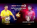 พิษณุโลก วีซี VS นครราชสีมา เดอะมอลล์ วีซี | ทีมชาย | Volleyball Thailand League 2020-2021 [Full]