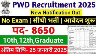 PWD Department Recruitment 2025 | PWD Vacancy 2025 | Latest Government Jobs 2025