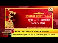 নজরে ৯টা আনলক ১ এ বিধিনিষেধ থাকছে না আন্তঃরাজ্য বাস এবং পণ্য পরিবহণে