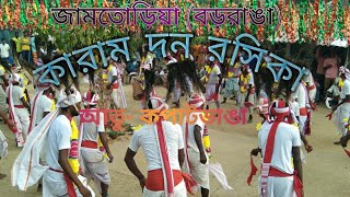 Karam Dan Rasika_2022_  Kapatdanga  _New santali video _ G S SUPER GROUP