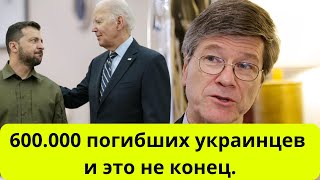 США полностью уничтожит Украину! (Профессор США)