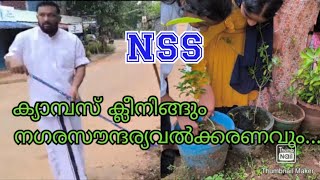 നിർമ്മല എച്ച്. എസ്. എസ്. എരുമമുണ്ട.... N.S.S 187...