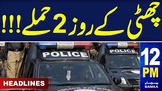 Samaa News Headlines 12PM | AJK clashes | 12 May 2024 | Samaa TV