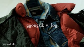 vlog]ggongsik-v-log 열일곱 번째 l 청주카페 l 더블알엘 l 데일리룩 l 30대 남성 브이로그I