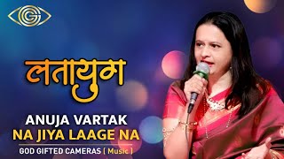 Na Jiya Laage Na | Lata Mangeshkar Songs | Latayug | God Gifted Cameras |
