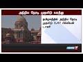 அந்நிய நேரடி முதலீட்டினை ஈர்ப்பதில் நாட்டிலேயே கர்நாடகம் முதலிடம்