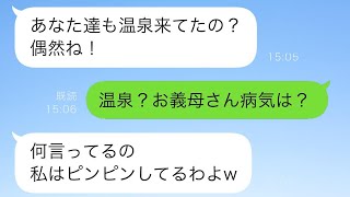 夫「母が倒れたので数日実家に帰る」と言ったが、義母から「息子と旅館で会った」と連絡があり→「私たちに任せて」と義両親が夫の部屋に押しかけた結果w