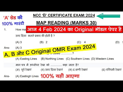 Ncc B Certificate Exam Mcq Paper 2024 | Ncc B Certificate Exam 2024 | B ...