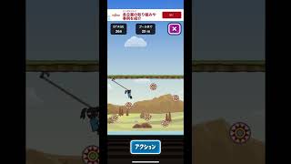 トニーくんのターザンジャンプ　ステージ264（リクエスト）