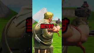 これはチートすぎるだろwｗｗ【フォートナイト / Fortnite】【#shorts 】