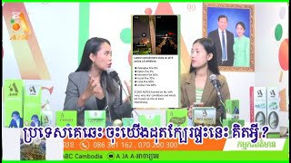 សូមបញ្ឈប់ការដុតគ្រប់ប្រភេទ ប្រយត្ន័រាលដាល ទប់មិនជាប់