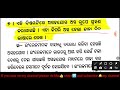 ବିପ୍ଲବୀ ବକ୍ସି ଜଗବନ୍ଧୁ ଅଭ୍ୟାସ ପ୍ରଶ୍ନୋତ୍ତର ତୃତୀୟ ଶ୍ରେଣୀ ସାହିତ୍ୟ class3 chapter16 question answer