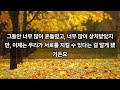 실화사연 시누이 때문에 집도 잃고 미용실도 접었는데… 알고 보니 그녀는 다단계 중간책 가족의 배신과 극복 스토리