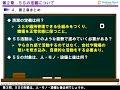 5sの定義について【5s活動基礎講座：第２章】