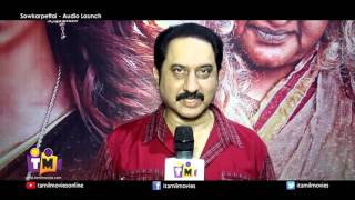 Sowkarpettai Audio launch