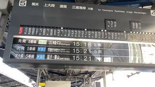 京急川崎　パタパタ　スロー再生