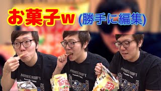 何かのお菓子を食べる非課金さん(勝手に編集)