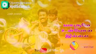 Tamil Best songs Appa Appa AKASH