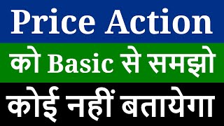 Best Price Action Trading Strategy, Price Action को Basic से समझो कोई नहीं बतायेगा