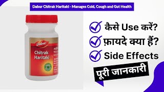 Dabur Chitrak Haritaki - Manages Cold, Cough and Gut Health Uses in Hindi | Side Effects | Review