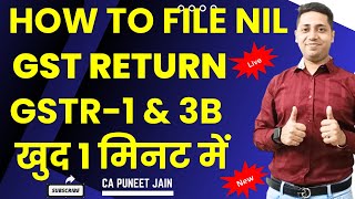 How to File Nil GST Return Nil GST Return Kaise Bhare Nil Return Filing GST NIL Return Process 2024