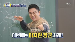 [선을 넘는 클래스] 이성계의 활 두 방만에 벗겨진 아지발도의 투구, 이성계의 전략 덕분에 이룬 완벽한 승리!, MBC 250107 방송