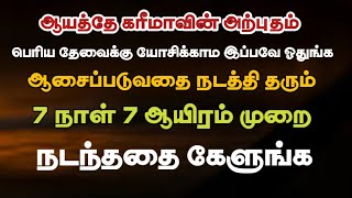 ஆசைப்பட்ட வாழ்வை ஏற்படுத்தும் திக்ரு/ பெண்ணுக்கு நடந்ததை கேளுங்க