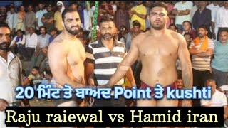 Raju raiewal vs Hamid iran best kushti// Top kushti